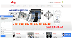 Desktop Screenshot of haozhan.com.cn