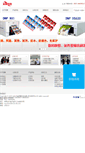 Mobile Screenshot of haozhan.com.cn