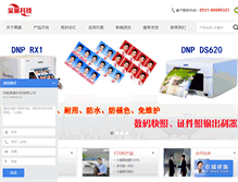 Tablet Screenshot of haozhan.com.cn